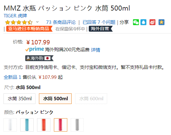 Tiger 虎牌 MMZ-A501 超轻梦重力不锈钢保温杯500ml Prime会员凑单免费直邮含税到手118元