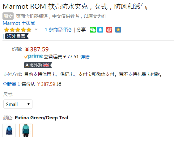 S码，Marmot 土拨鼠 Rom M2 女士Gore®Windstopper®防水防风软壳夹克 两色 Prime会员免费直邮含税到手409元（天猫旗舰店折后1549元）