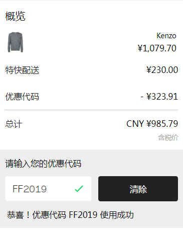 限M码，Kenzo 高田贤三 男士虎头刺绣棉质混纺套头衫756元含税（需用码）