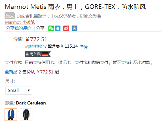 现货少！限S码，Marmot 土拨鼠 Metis 男士Gore-Tex®防水透气冲锋衣 Prime会员免费直邮含税到手843元（天猫旗舰店3179元）