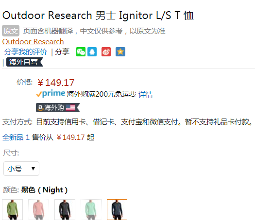 Outdoor Research Ignitor 男士速干长袖T恤242845 Prime会员凑单免费直邮含税到手163元