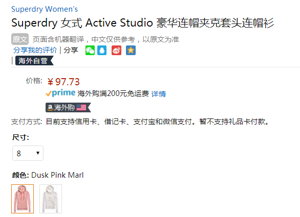 限6码，Superdry 极度干燥 Active Studio 女士连帽卫衣116.14元