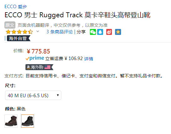 限尺码，ECCO 爱步 Rugged Track工装踪迹 男士高帮Gore-Tex®防水徒步鞋 Prime会员免费直邮含税到手846元