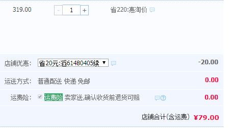 禧天龍 塑料收納箱*3個79元包郵（需領(lǐng)券）