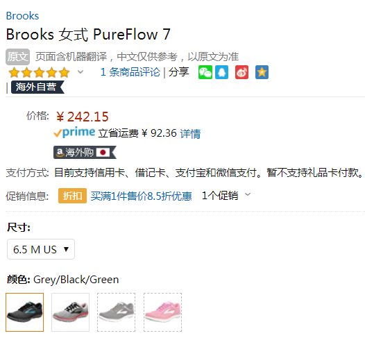 限US6.5码，Brooks 布鲁克斯 PureFlow 7 女士轻量避震跑步鞋 Prime会员凑单免费直邮含税到手228元（需用码）