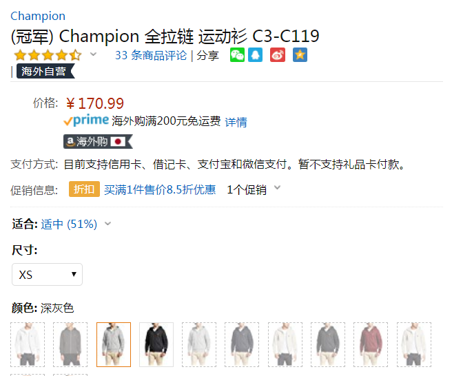 限XS码，Champion 冠军牌 日版 C3-C119 男士棉质拉链连帽卫衣 Prime会员凑单免费直邮含税到手新低161元（天猫旗舰店590元）