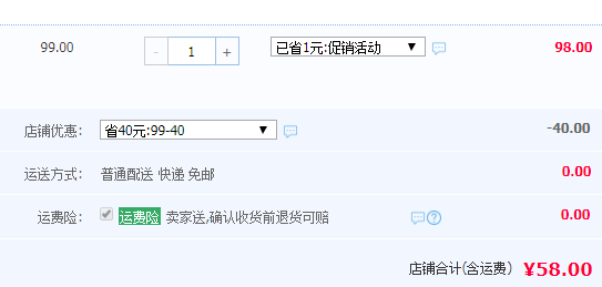 英國第一母嬰品牌，Mothercare A類品質(zhì) 嬰童針織短袖T恤 兩款58元包郵（需領(lǐng)券）