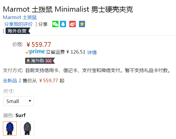 S码，Marmot 土拨鼠 Minimalist Gore-Tex® Paclite防水透气冲锋衣 Prime会员免费直邮含税到手新低611元（天猫旗舰店2299元）