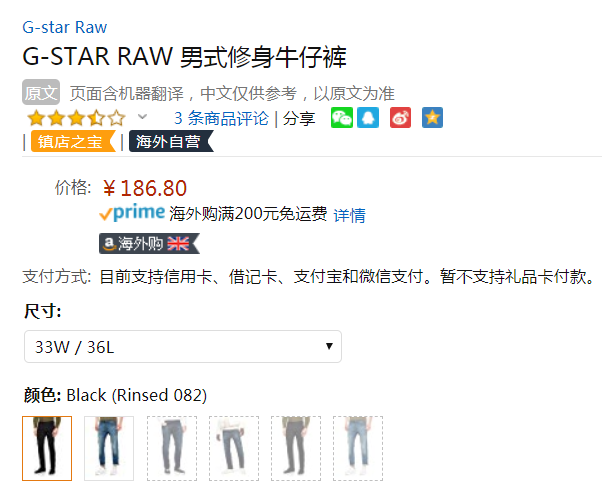 多尺码可选，G-Star Raw 3301系列 男士修身牛仔裤 Prime会员凑单免费直邮含税到手205元起
