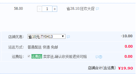 中華老字號(hào)，船牌 女士?jī)?nèi)衣內(nèi)褲專用肥皂102g*10塊史低19.9元包郵（需領(lǐng)券）