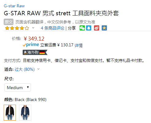 限尺码，G-Star Raw Strett Utility 男士休闲保暖夹克 Prime会员免费直邮含税到手381元