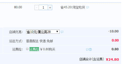 中閩飄香 紅棗桂圓枸杞茶 12袋180g*3盒24.8元包郵（雙重優(yōu)惠）
