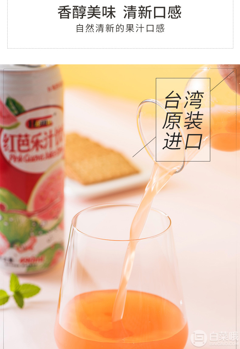 台湾进口，Hamu 果味饮料490ml*4罐组合装17.8元包邮（需领券）