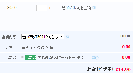 日本住友进口原液，适樱宝 电热蚊香液3瓶+1个加热器新低14.9元包邮（需领券）