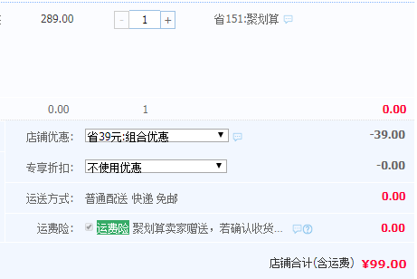 三只松鼠 每日坚果750g/30天装99元包邮（双重优惠）