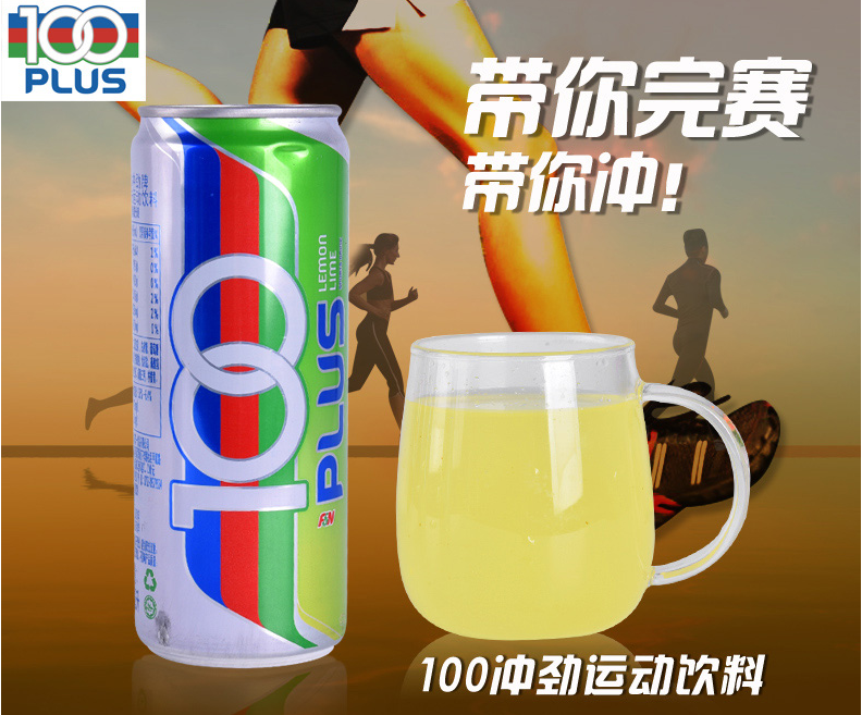 马来西亚进口，F&N 100冲劲 柠檬味运动饮料325ml*24听*2件 ￥88包邮1.8元/听（双重优惠）