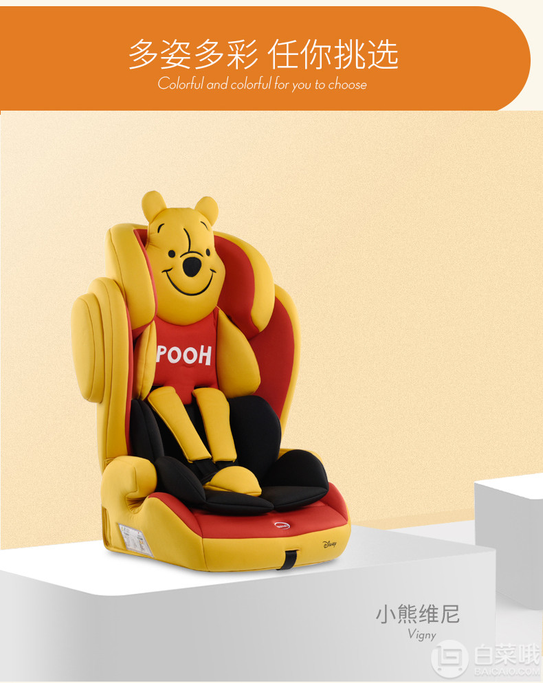 babysing 迪士尼授权 M6 搂抱式防撞系统安全座椅 3款329元包邮（需领券）