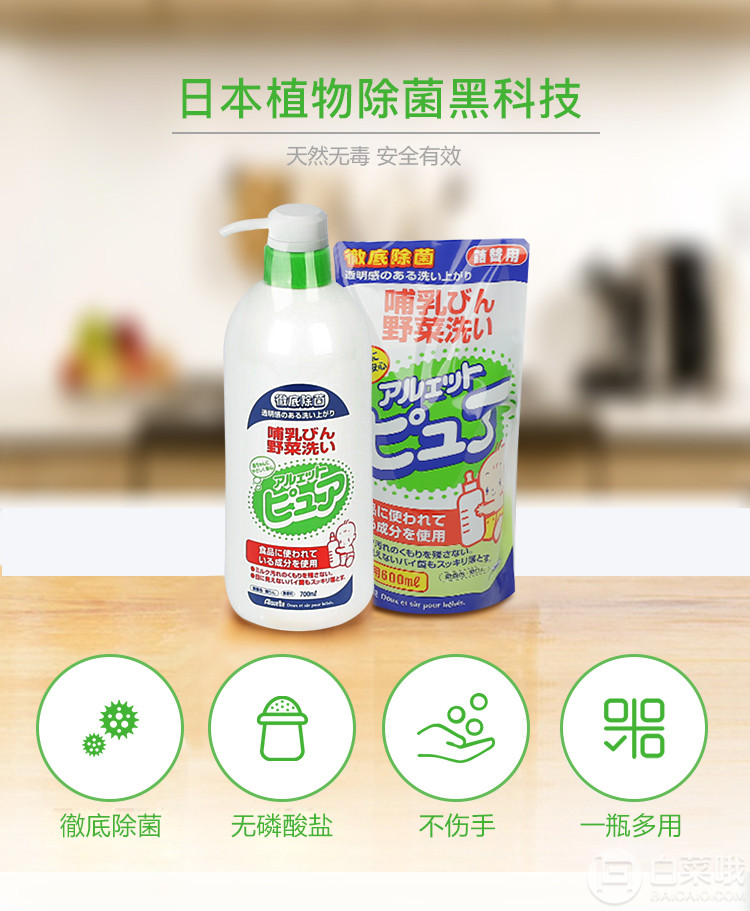 日本进口，丹平 奶瓶果蔬清洗剂700ml 赠咽喉喷雾44.8元包邮（需领券）