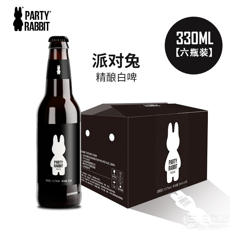 线下酒吧专供款， PARTY RABBIT 派对兔 德国风味精酿白啤330ml*6瓶46元包邮（需领券）