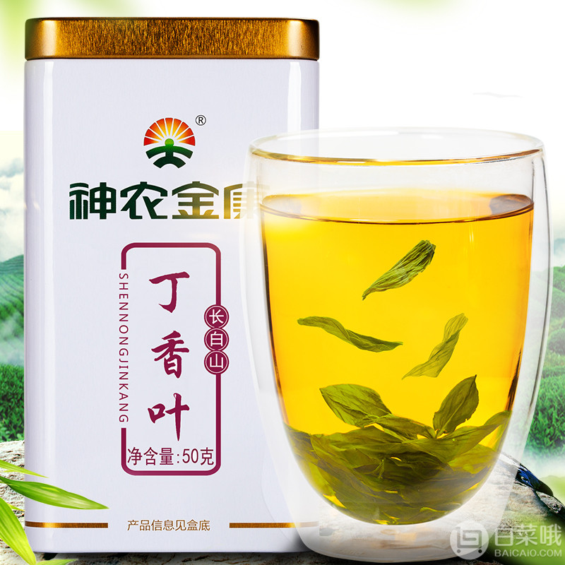 养胃护胃，神农金康 野生丁香叶养胃茶50g9.8元包邮（需领券）