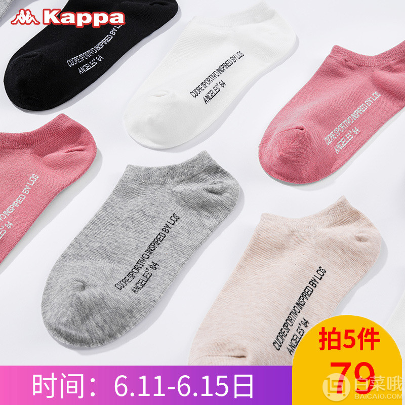 Kappa 卡帕 夏季新品女式纯棉短袜拼接船袜 5双39元包邮（双重优惠 拍5件）