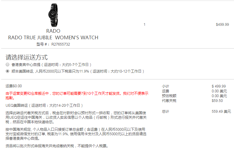 <span>直降9白菜！</span>Rado 雷达 True Jubile 真系列 R27655732 女士陶瓷镶钻手表 新低9.99约3434元