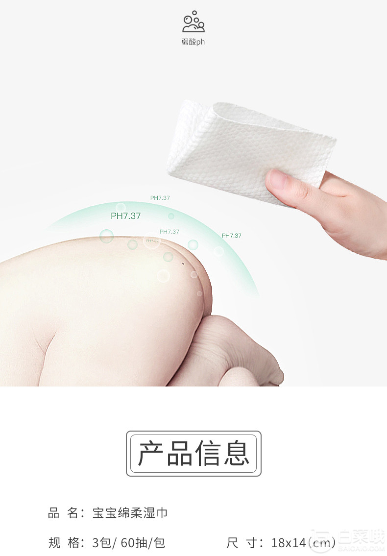 日本西松屋  婴幼儿专用便携湿纸巾60抽*3包 赠温巾盖19.9元包邮（需领券）