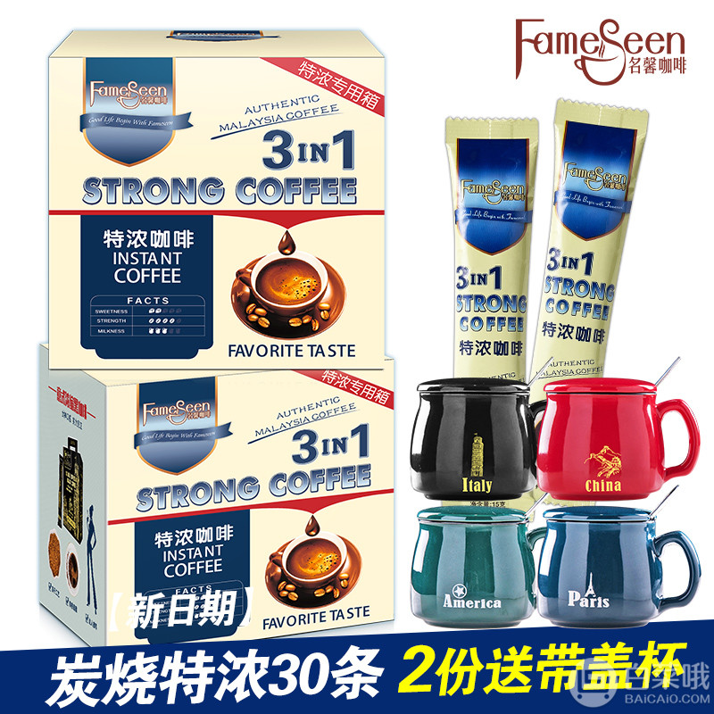 马来西亚进口，FameSeen 名馨 炭烧特浓速溶三合一咖啡粉30条450g19.9元包邮（需领券）