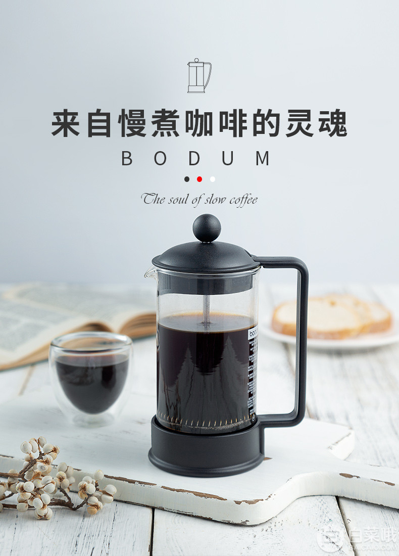 Bodum 波顿 Brazil 巴西法压壶/咖啡壶350ml98元包邮包税（需领券）