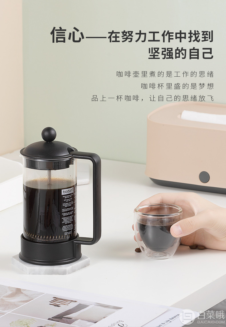 Bodum 波顿 Brazil 巴西法压壶/咖啡壶350ml98元包邮包税（需领券）