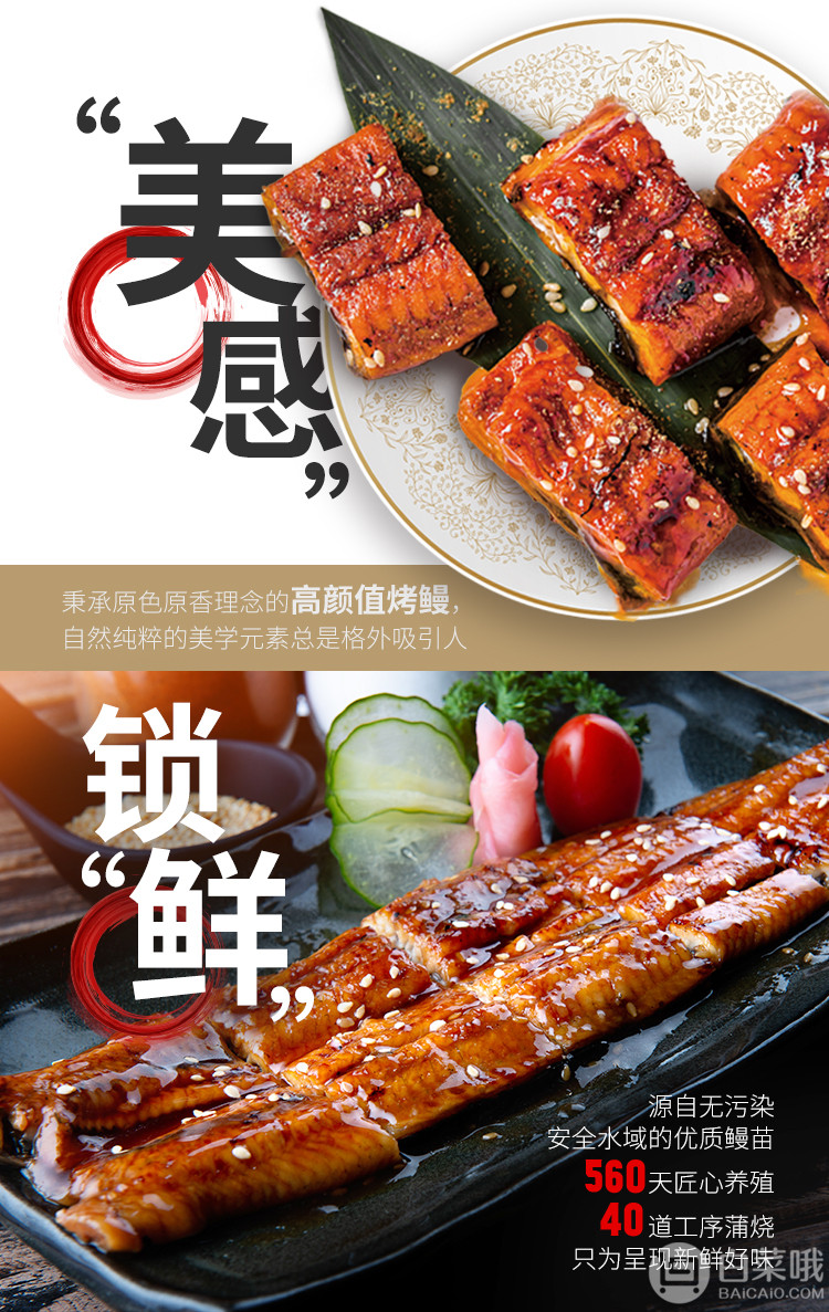 30年出口活鳗品质，九里京 日式即食整条蒲烧鳗鱼500g*2条史低149元包邮（74.5元/件）