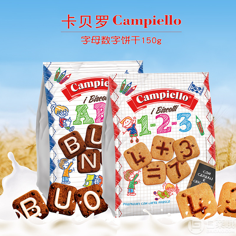 意大利进口， CABELLO 卡贝罗 数字字母饼干150g*2袋19.9元包邮（需领券）