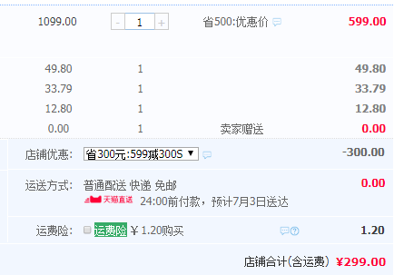 Joyoung 九阳 DJ13E-C1 全息触屏全自动多功能破壁免滤豆浆机299元包邮（需用券）