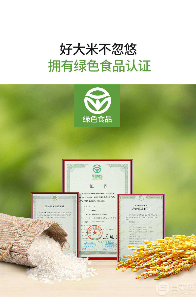 莊行谷滿香 上海綠色新米蒸煮粥5斤17.9元包郵（需領(lǐng)券）