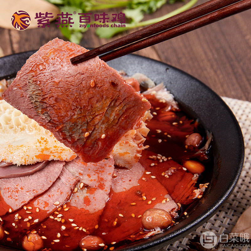 紫燕百味雞 夫妻肺片鎖鮮裝500g33元包郵（需領(lǐng)券）
