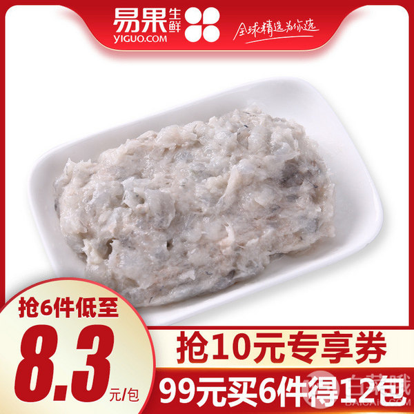 天猫超市供应商，易果生鲜 好一些 虾滑150g*2袋*6件 ￥99包邮8.2元/袋（双重优惠，拍6件）