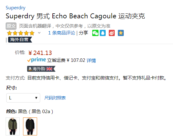 L码，Superdry 极度干燥 Echo Beach Cagoule 男士连帽运动夹克241.13元