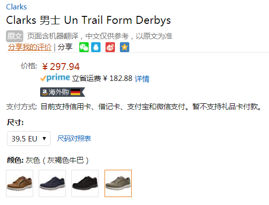 Clarks 其乐 Un Trail Form 男士真皮系带休闲鞋297.94元（天猫旗舰店折后1059元）