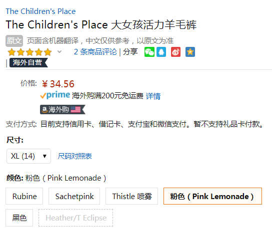 The Children's Place Active 女大童抓绒裤34.56元