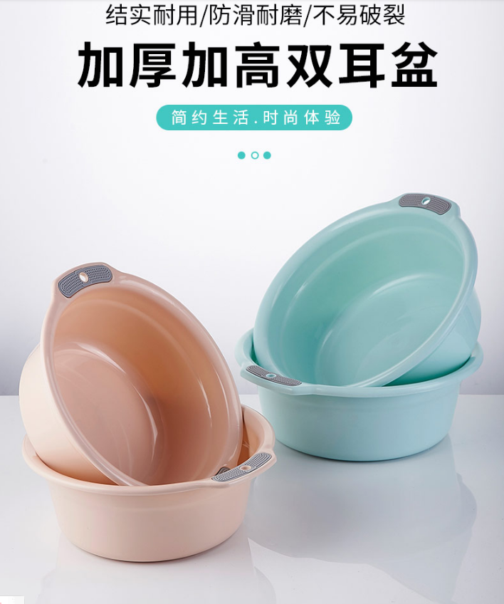 福人吉利  脸盆家用便携式塑料盆3件套  多色14.9元包邮（需领券）