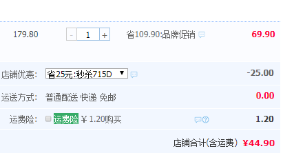 松鼠鋪?zhàn)?每日堅(jiān)果成人款大禮包30袋新44.9元包郵（需領(lǐng)券）