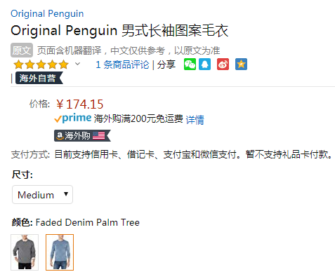 M码，Original Penguin 企鹅牌 男士羊毛混纺圆领毛衣新低174.15元
