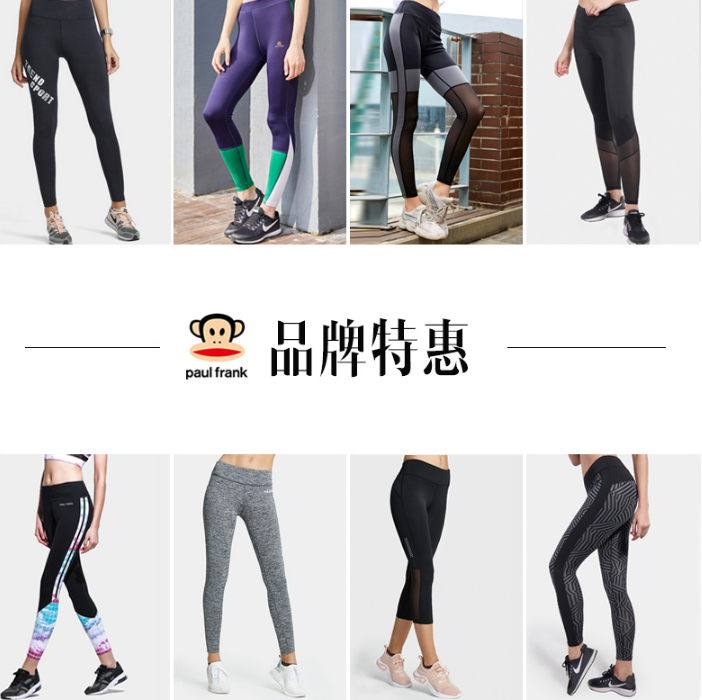 Paul Frank 大嘴猴 束腳瑜伽褲女式緊身速干健身褲 多款49元包郵（需領(lǐng)券）