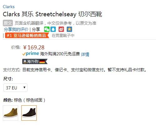 37码，Clark 其乐 Street Chelsea Youth 男童真皮切尔西靴169.28元