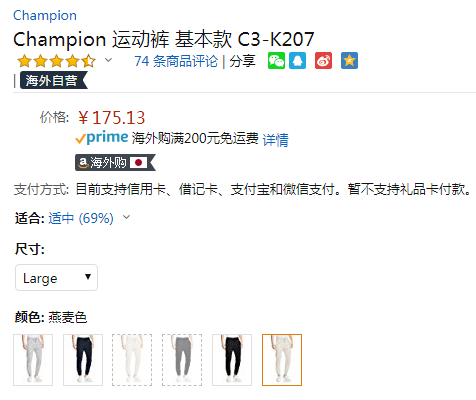 日版Basic线，Champion 冠军牌 男士纯棉运动裤C3-K207175.13元