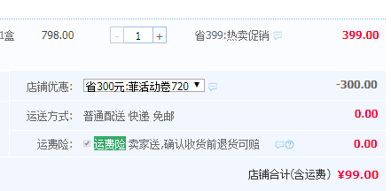 修正 人参皂苷片60片*2瓶（含rh2人参粉rg3皂甙）99元包邮（需领券）