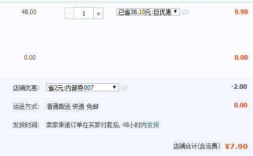 熱帶新鮮水果，山瓜瓜 火參果2個(gè)裝400g 贈(zèng)蜂蜜+吸管7.9元包郵（需領(lǐng)券）