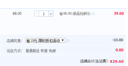 桃中珍品，武臺 黃金蟠桃4斤29.6元包郵（需領券）