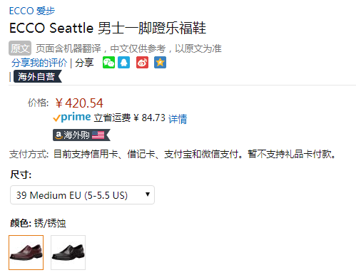 限39码，ECCO 爱步 Seattle西雅图 男士一脚蹬乐福鞋420.54元