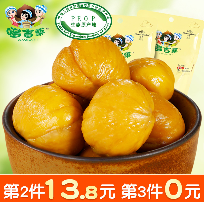 吉祥航空食品 哆吉栗 贵州特产板栗仁 100g*6包27.6元包邮（双重优惠 拍3件）